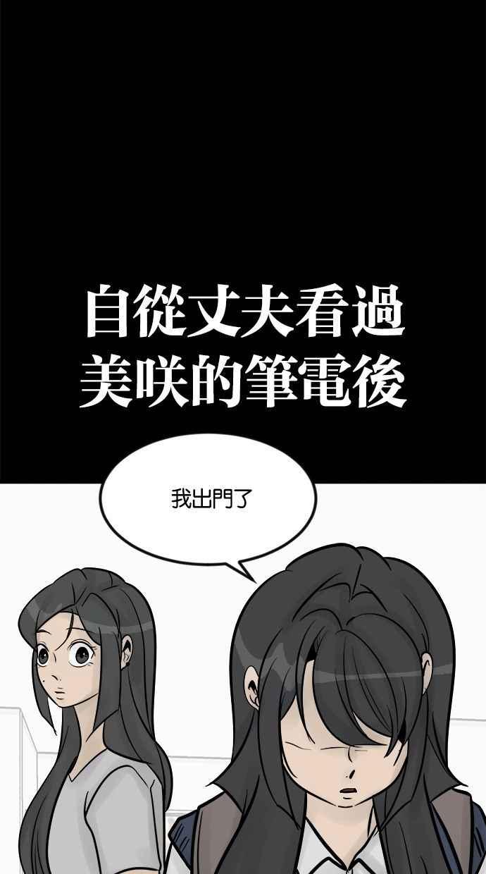 《唯一的孩子》第25话 流产 第3页