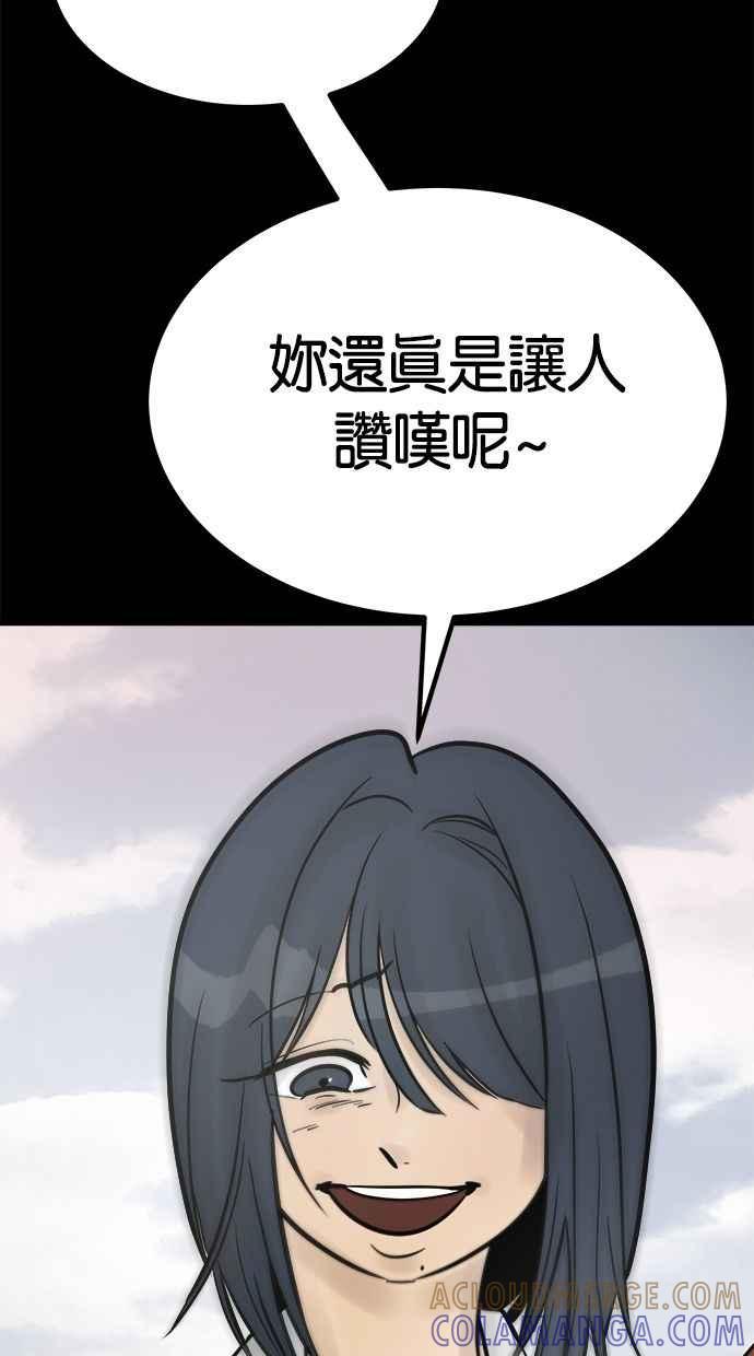 《唯一的孩子》第25话 流产 第113页