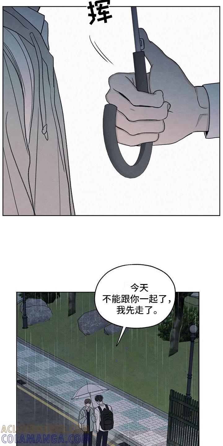 《模糊的边缘》第25章：来电 第3页