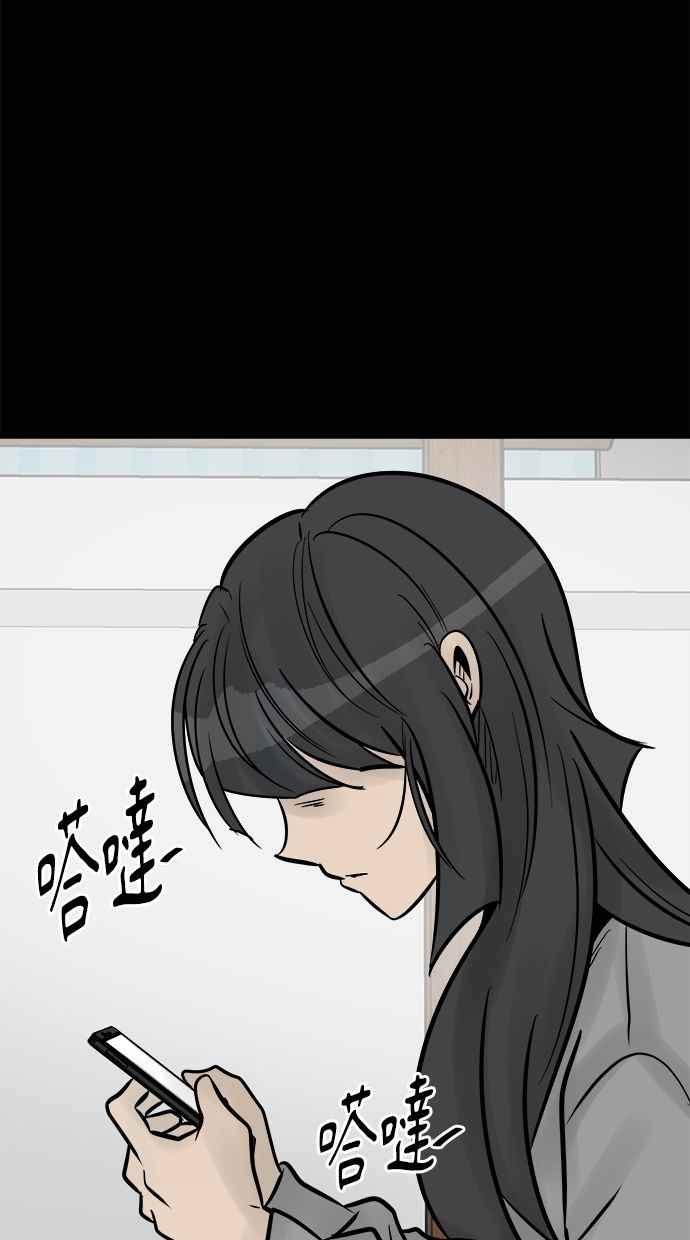 《唯一的孩子》第25话 流产 第99页