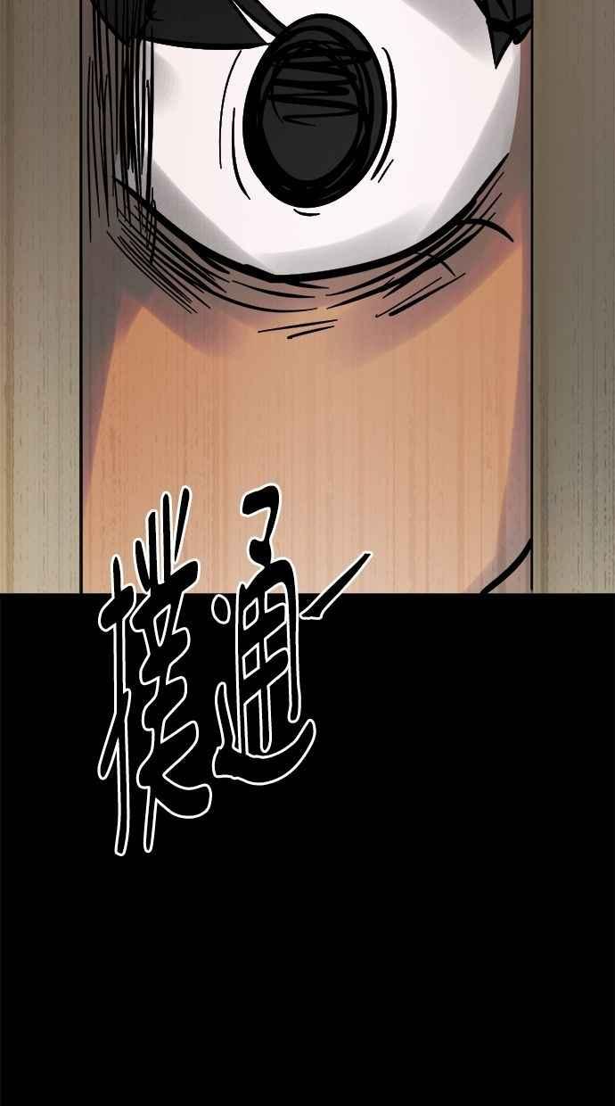 《唯一的孩子》第25话 流产 第34页