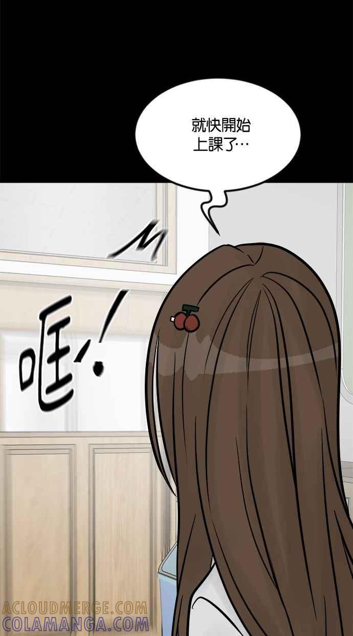 《唯一的孩子》第25话 流产 第93页