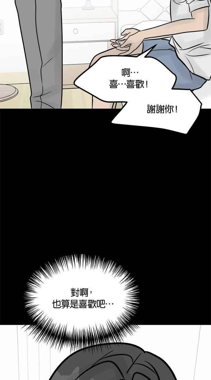 《唯一的孩子》第25话 流产 第43页