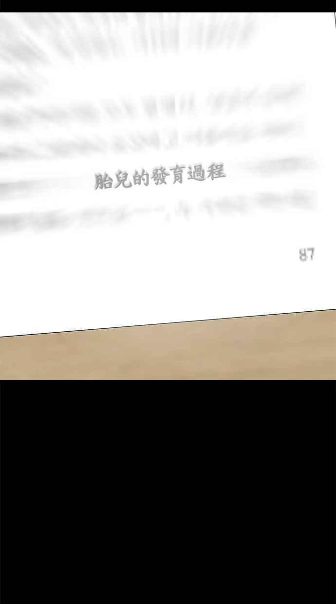 《唯一的孩子》第25话 流产 第88页