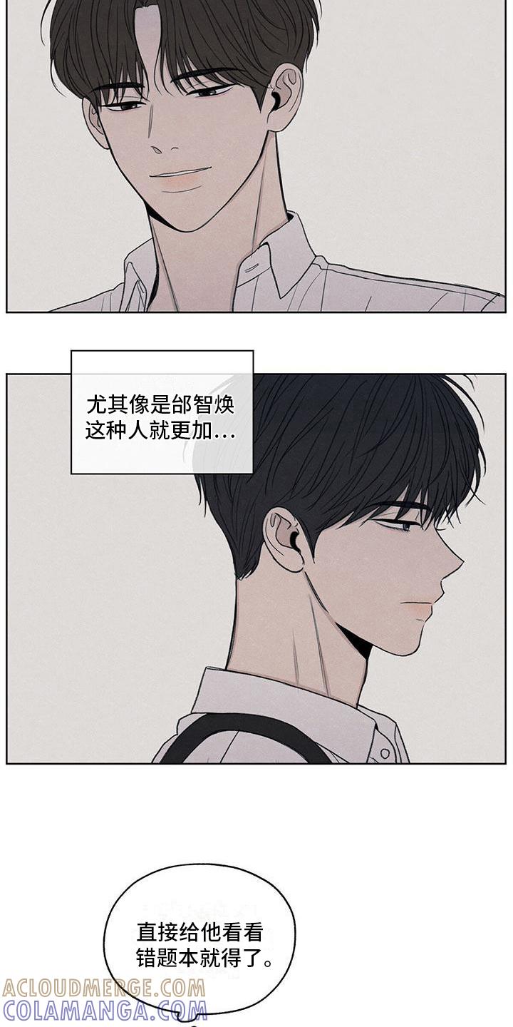《模糊的边缘》第25章：来电 第19页