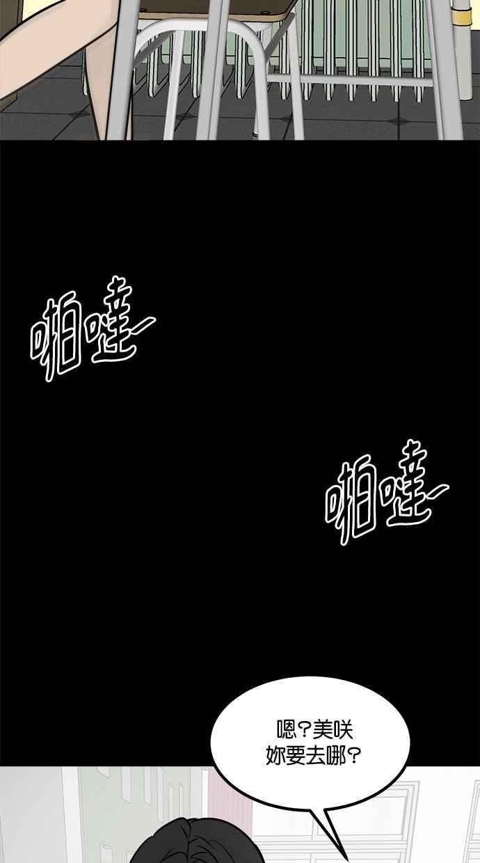 《唯一的孩子》第25话 流产 第91页