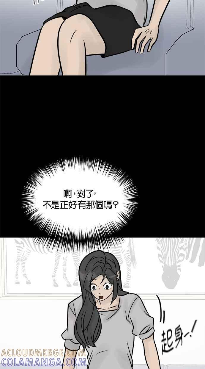 《唯一的孩子》第25话 流产 第17页