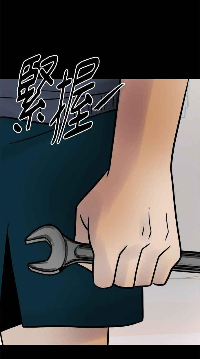 《唯一的孩子》第25话 流产 第71页