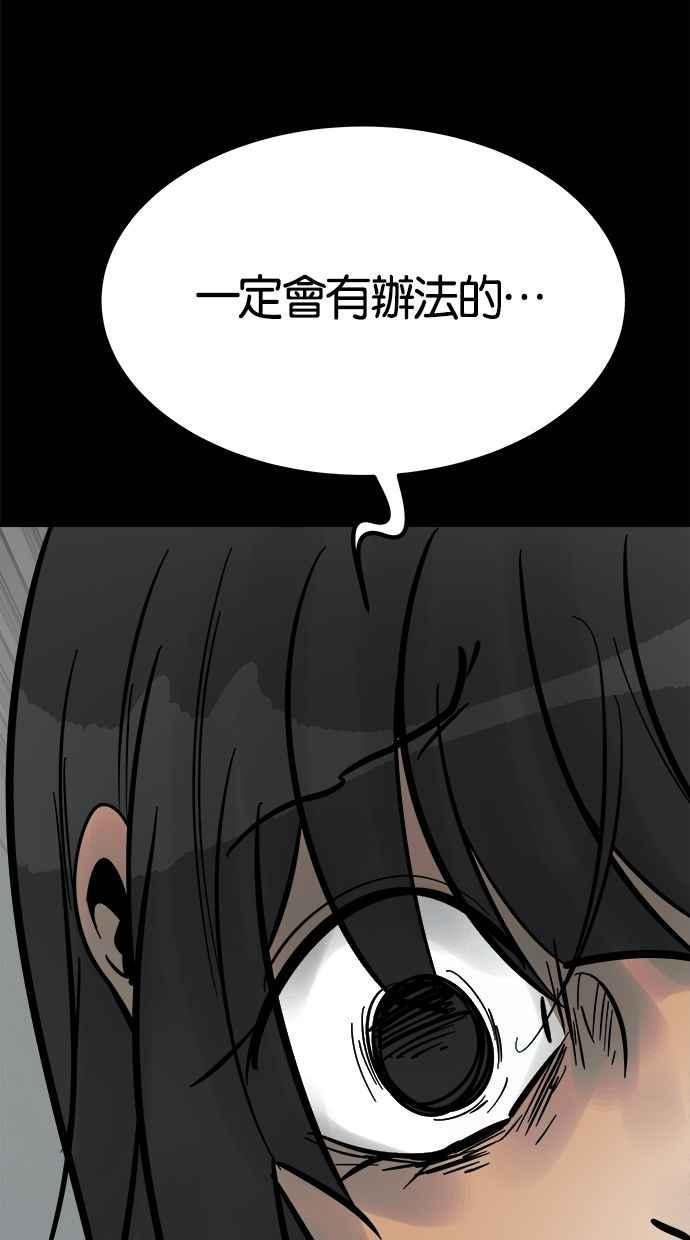 《唯一的孩子》第25话 流产 第104页