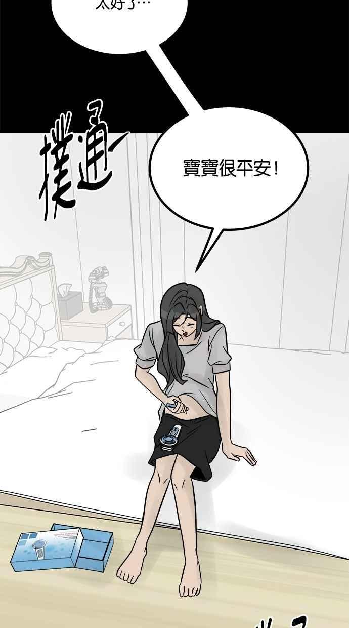 《唯一的孩子》第25话 流产 第26页