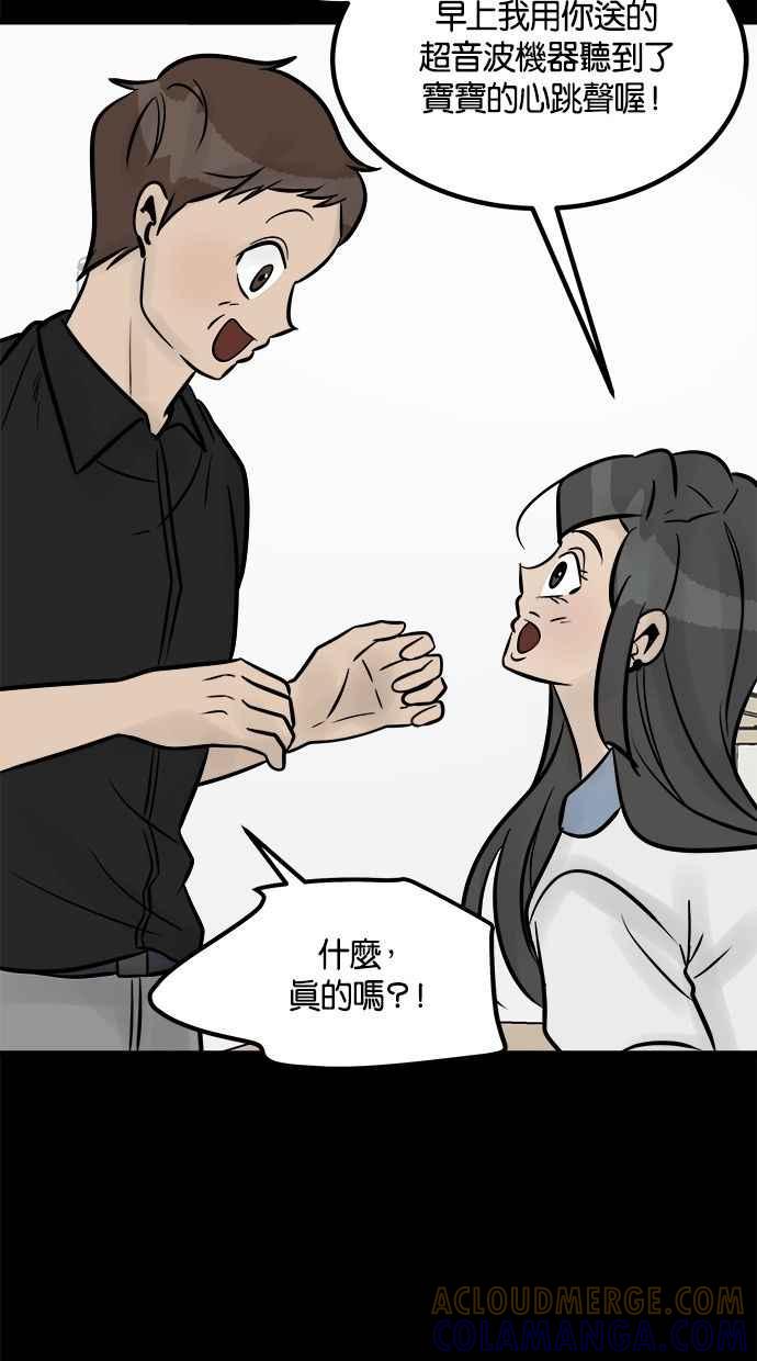 《唯一的孩子》第25话 流产 第45页