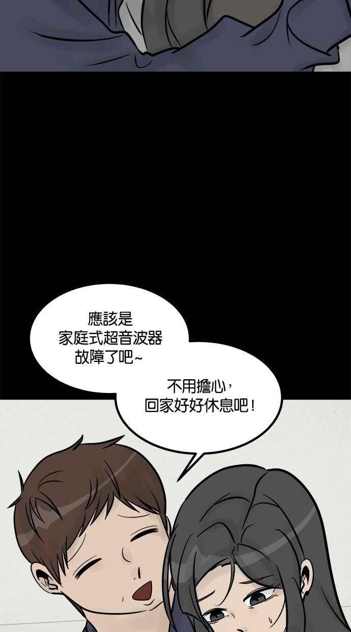 《唯一的孩子》第25话 流产 第63页