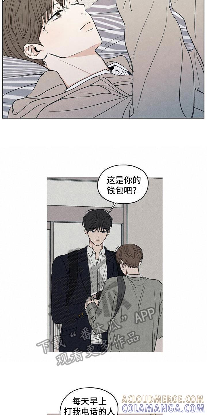《模糊的边缘》第25章：来电 第13页
