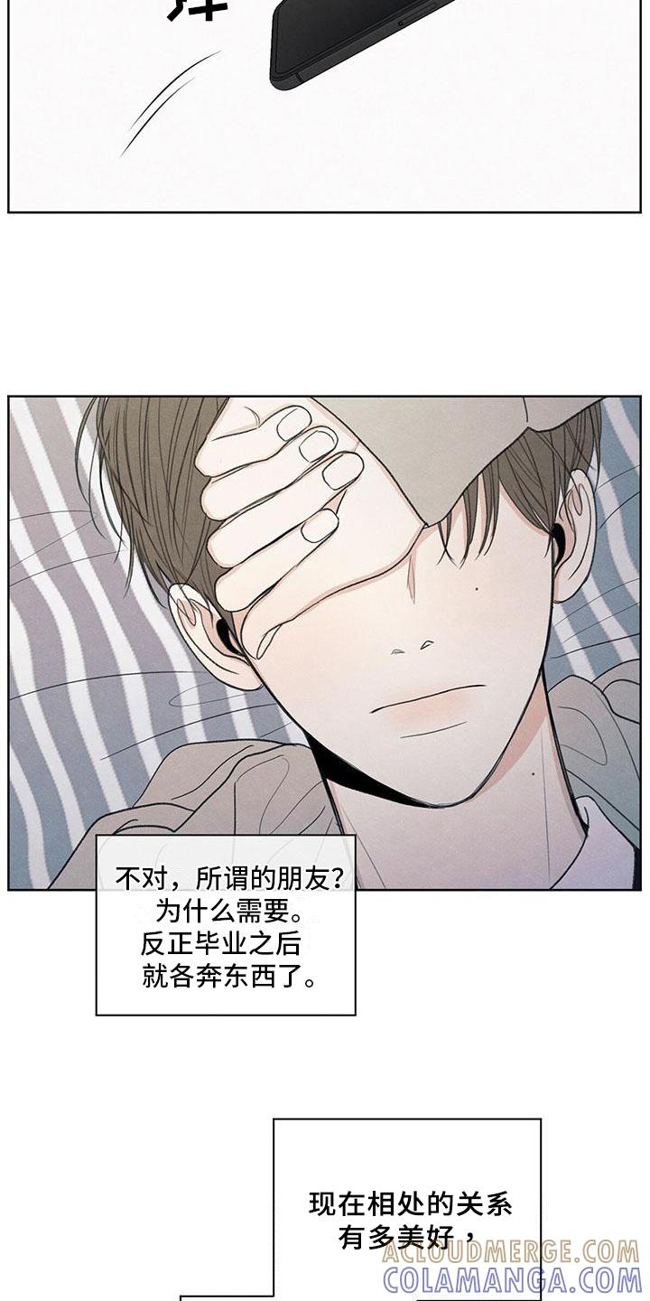 《模糊的边缘》第25章：来电 第17页