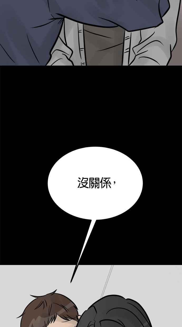 《唯一的孩子》第25话 流产 第60页