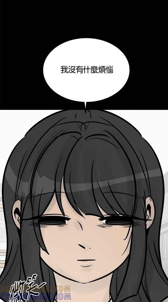 《唯一的孩子》第25话 流产 第81页