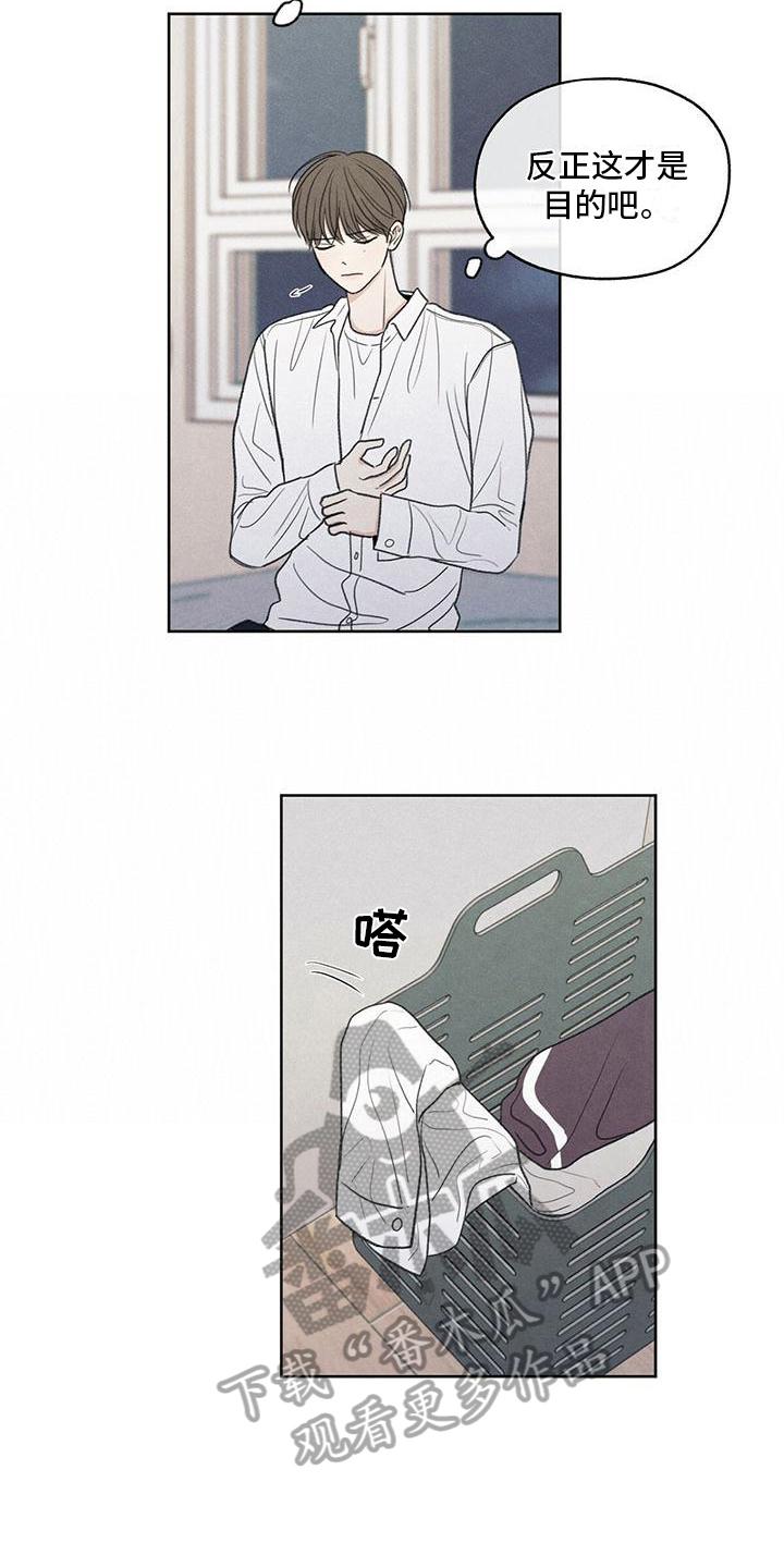 《模糊的边缘》第25章：来电 第20页