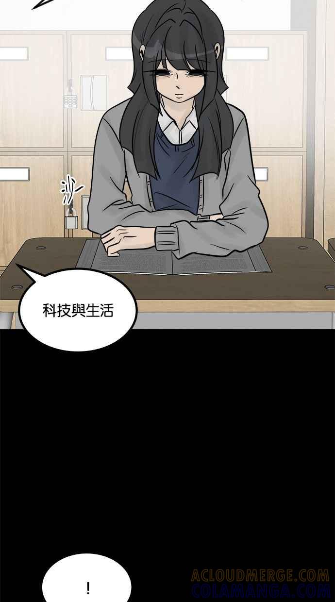 《唯一的孩子》第25话 流产 第85页
