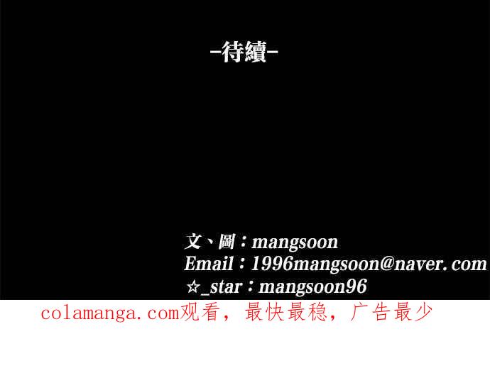《唯一的孩子》第25话 流产 第115页