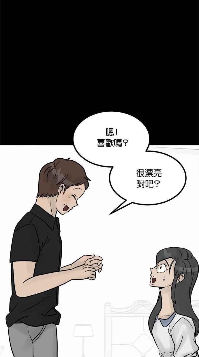 《唯一的孩子》第25话 流产 第42页