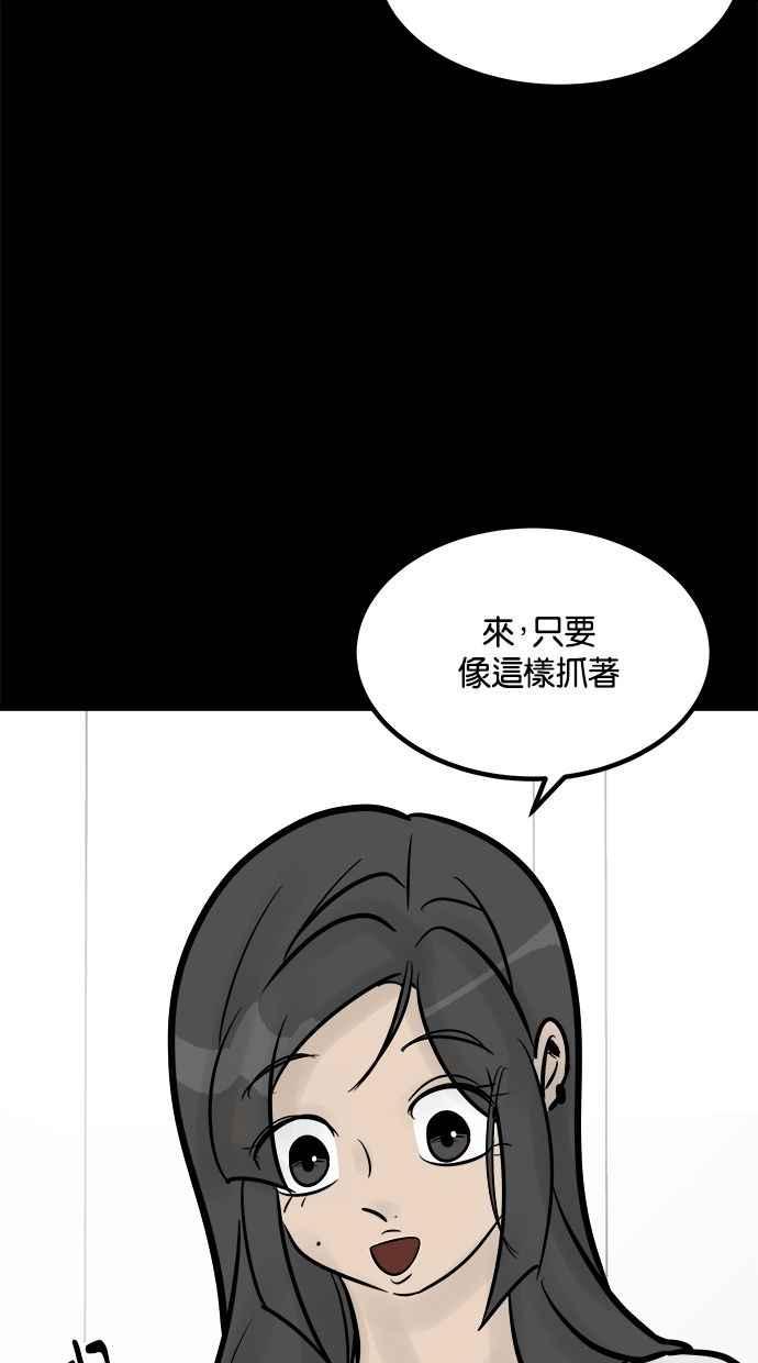 《唯一的孩子》第25话 流产 第47页