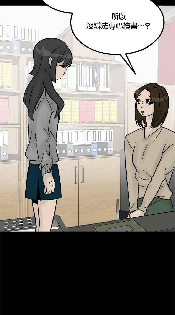 《唯一的孩子》第25话 流产 第79页