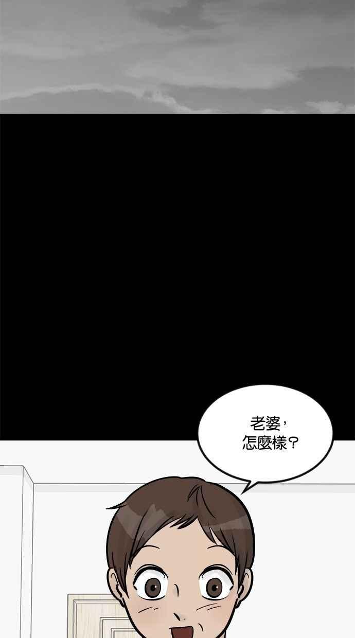 《唯一的孩子》第25话 流产 第38页