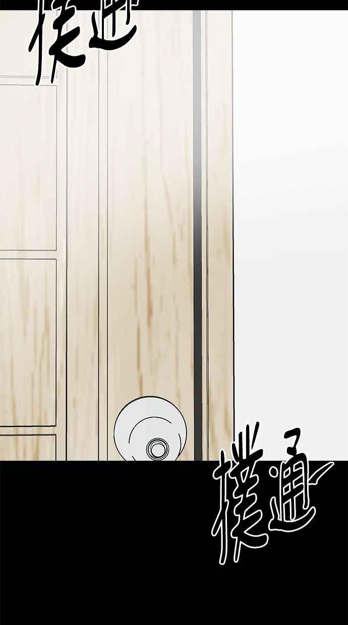 《唯一的孩子》第25话 流产 第28页