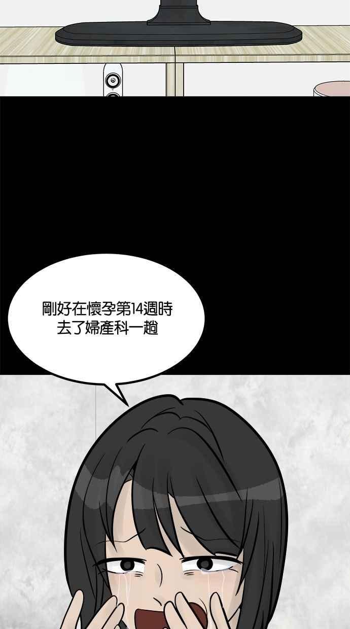《唯一的孩子》第25话 流产 第10页