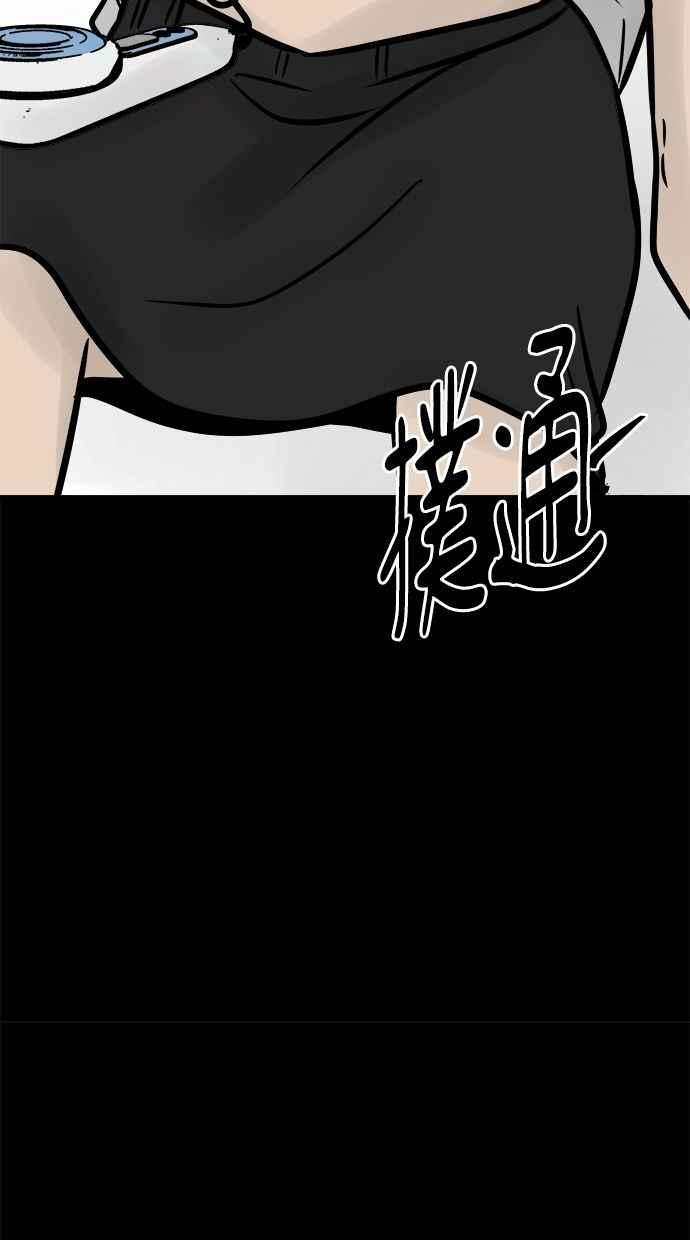 《唯一的孩子》第25话 流产 第32页