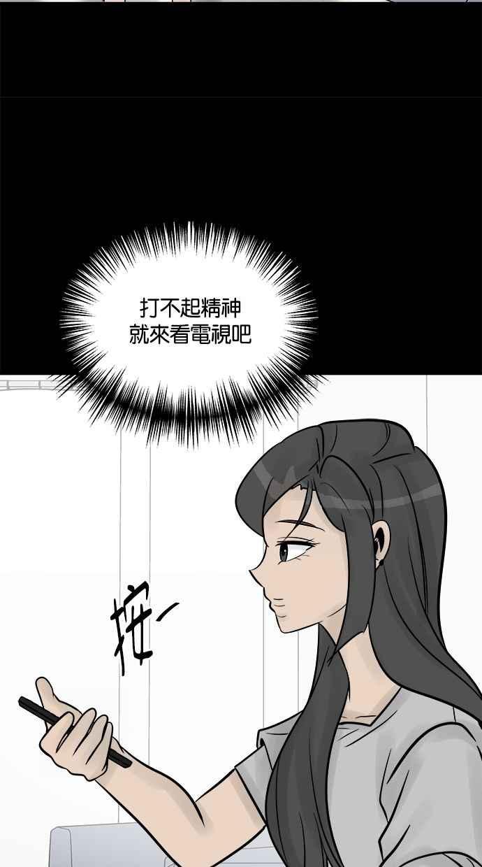 《唯一的孩子》第25话 流产 第8页