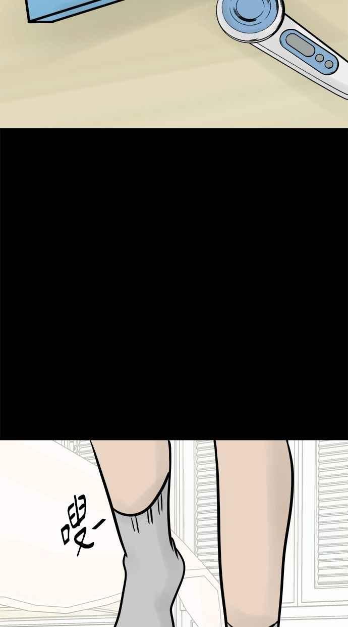 《唯一的孩子》第25话 流产 第68页