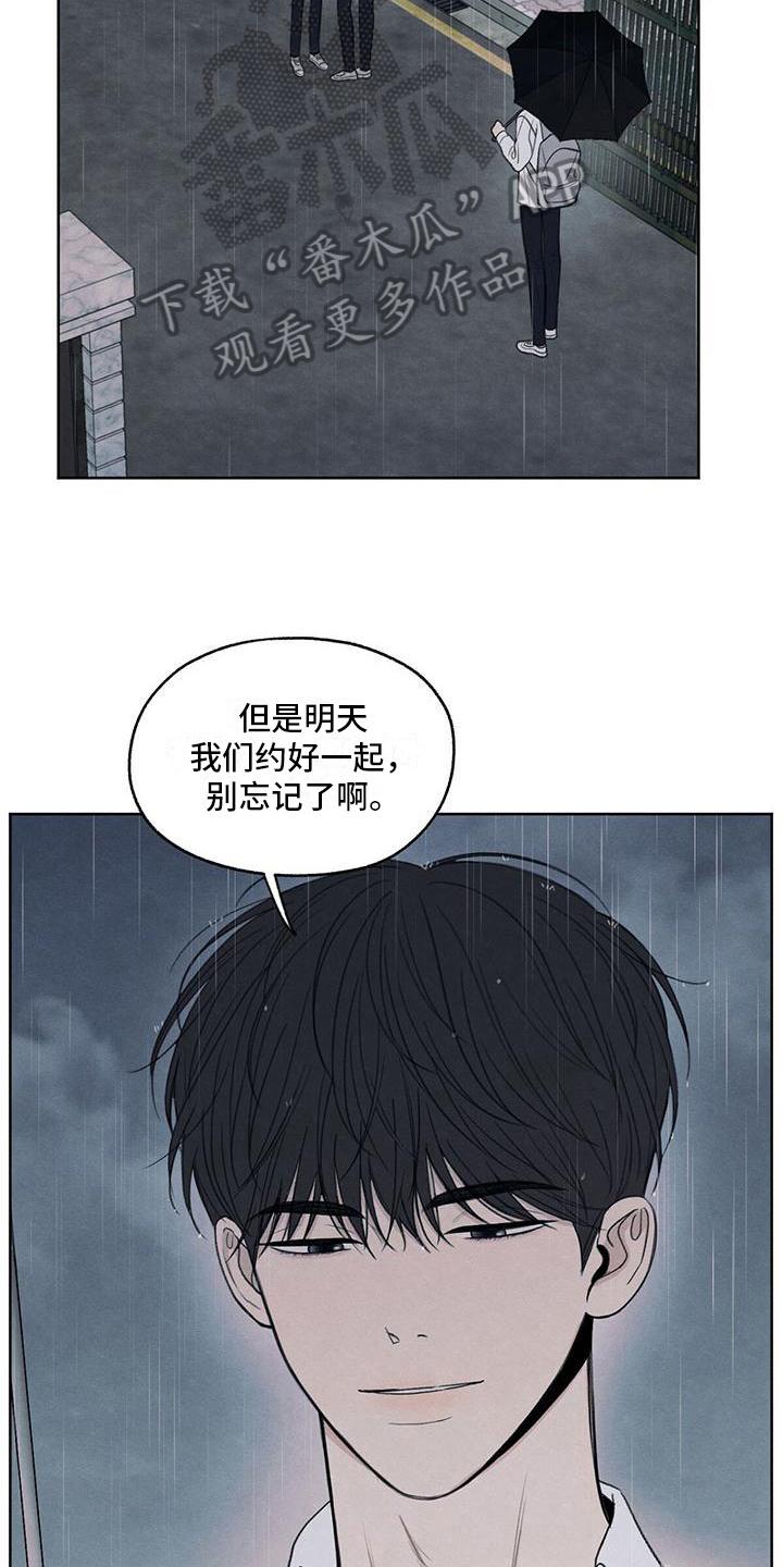 《模糊的边缘》第25章：来电 第4页
