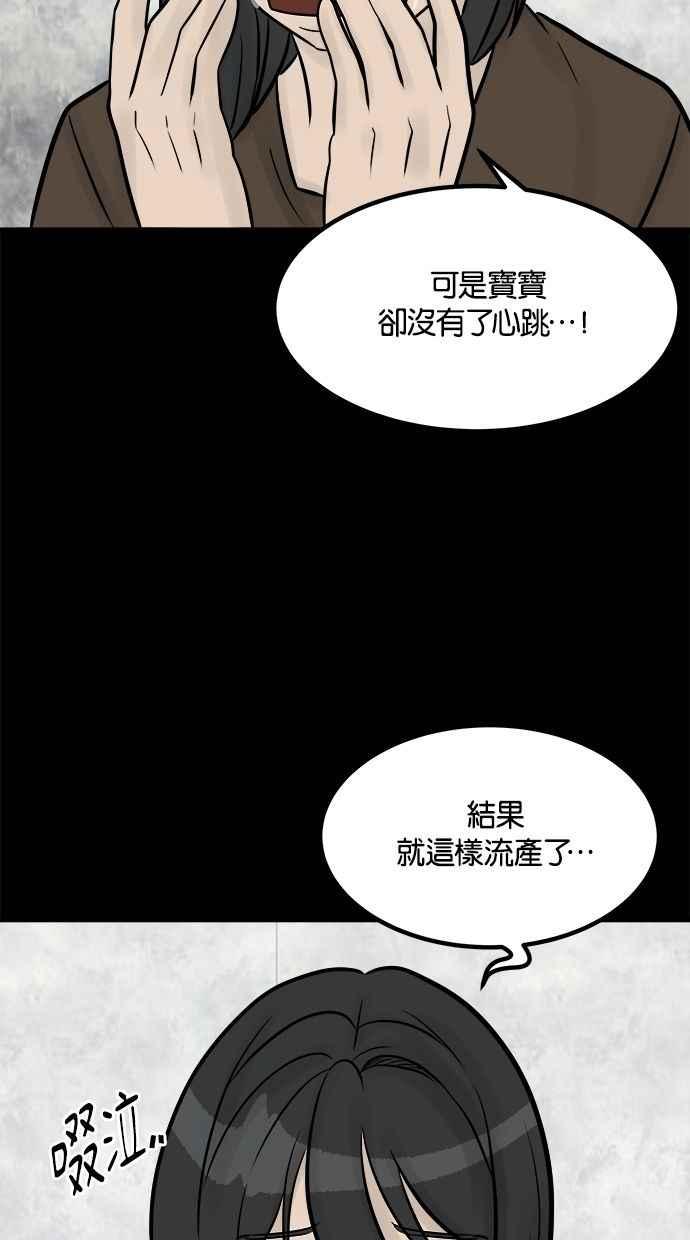 《唯一的孩子》第25话 流产 第11页