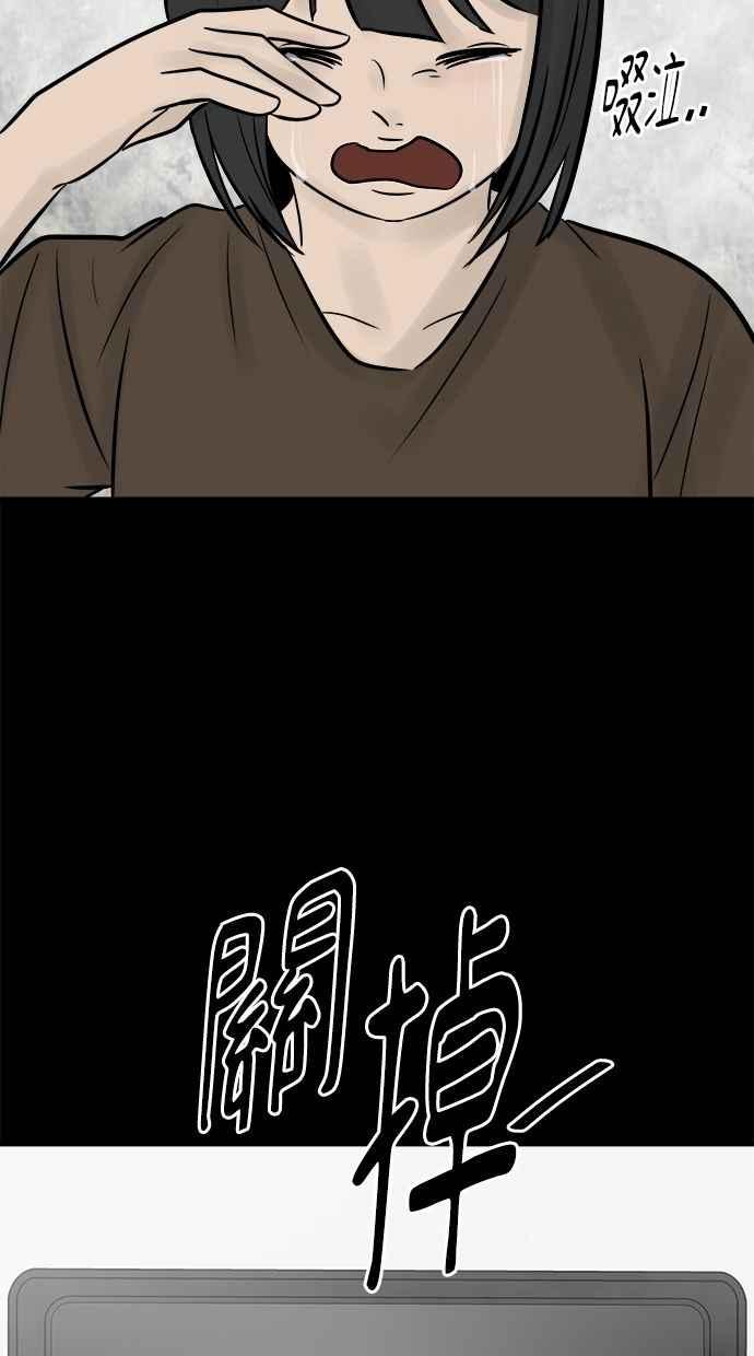 《唯一的孩子》第25话 流产 第12页