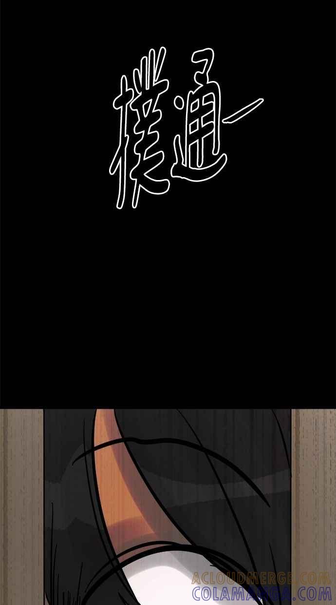 《唯一的孩子》第25话 流产 第33页