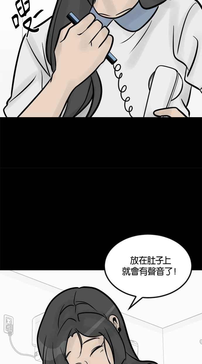 《唯一的孩子》第25话 流产 第48页