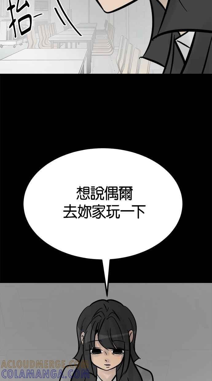 《唯一的孩子》第26话 疑惑 第91页