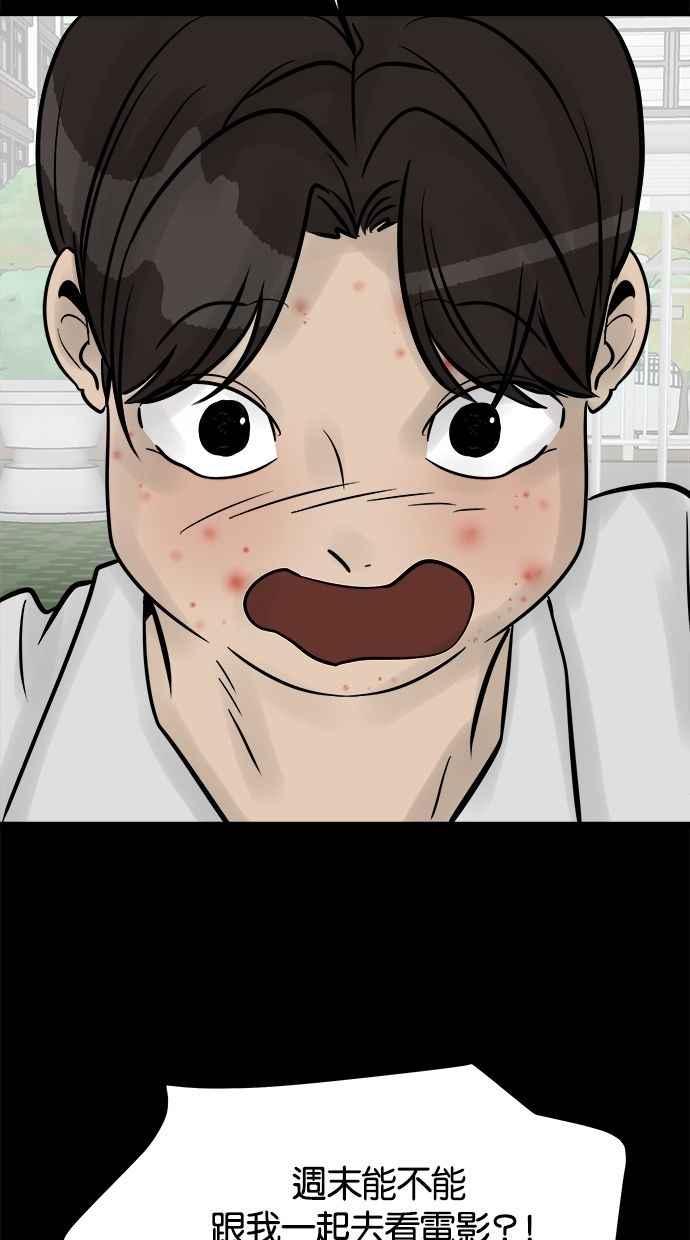 《唯一的孩子》第26话 疑惑 第44页