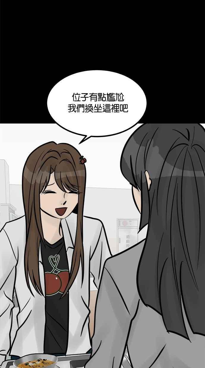 《唯一的孩子》第26话 疑惑 第65页