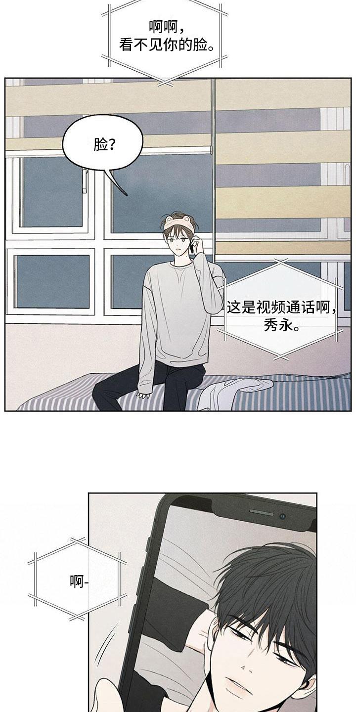 《模糊的边缘》第26章：糟糕 第2页