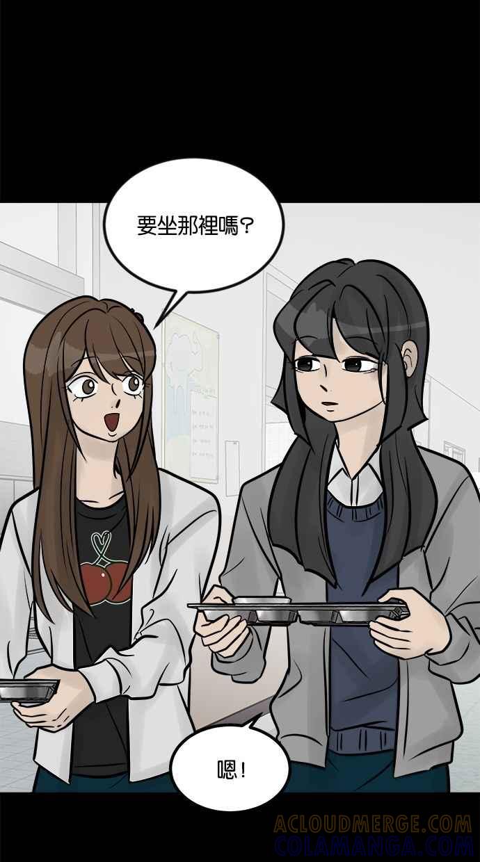 《唯一的孩子》第26话 疑惑 第64页