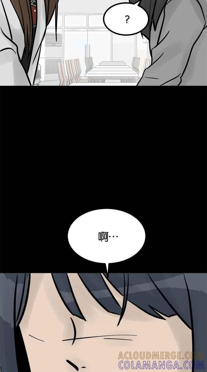 《唯一的孩子》第26话 疑惑 第67页