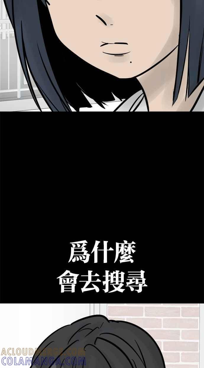《唯一的孩子》第26话 疑惑 第58页