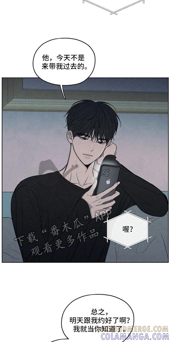 《模糊的边缘》第26章：糟糕 第13页