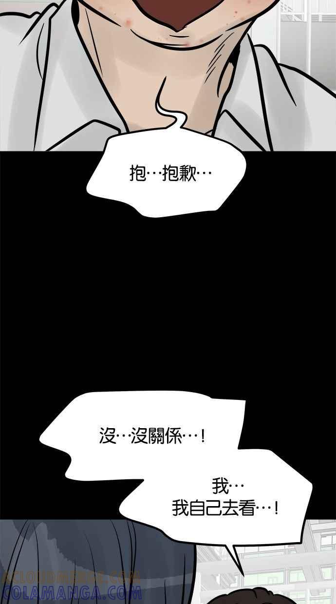 《唯一的孩子》第26话 疑惑 第49页