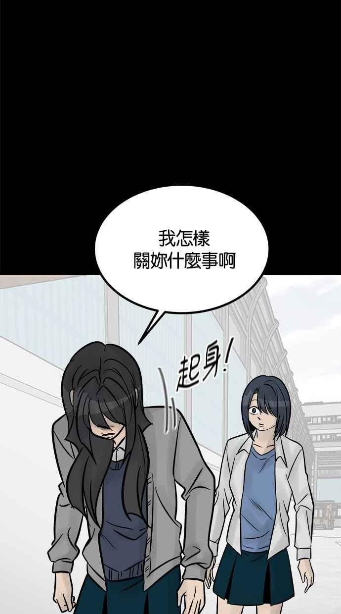 《唯一的孩子》第26话 疑惑 第20页