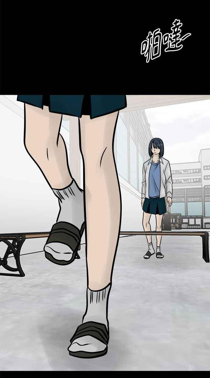 《唯一的孩子》第26话 疑惑 第23页
