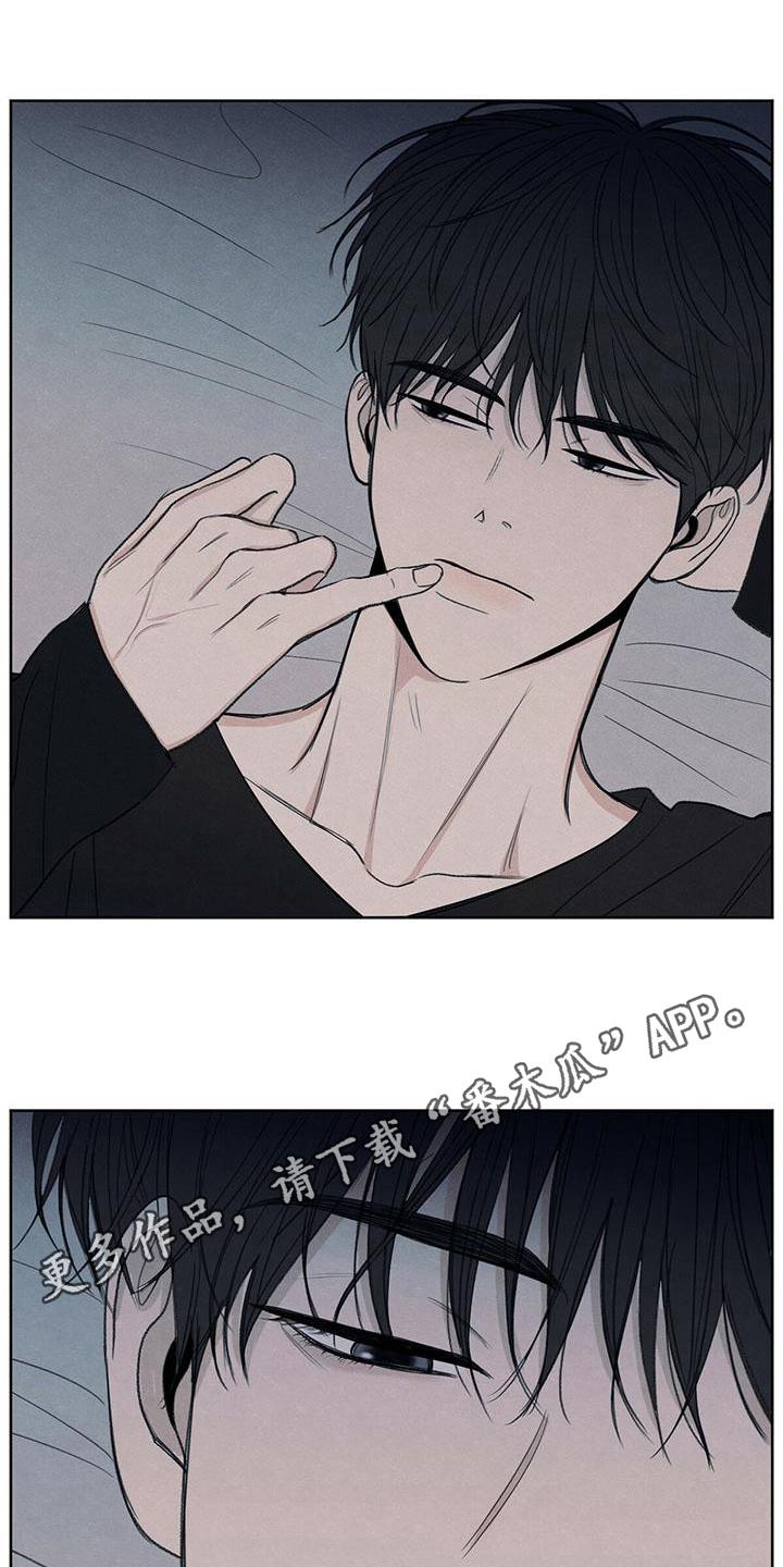 《模糊的边缘》第26章：糟糕 第20页