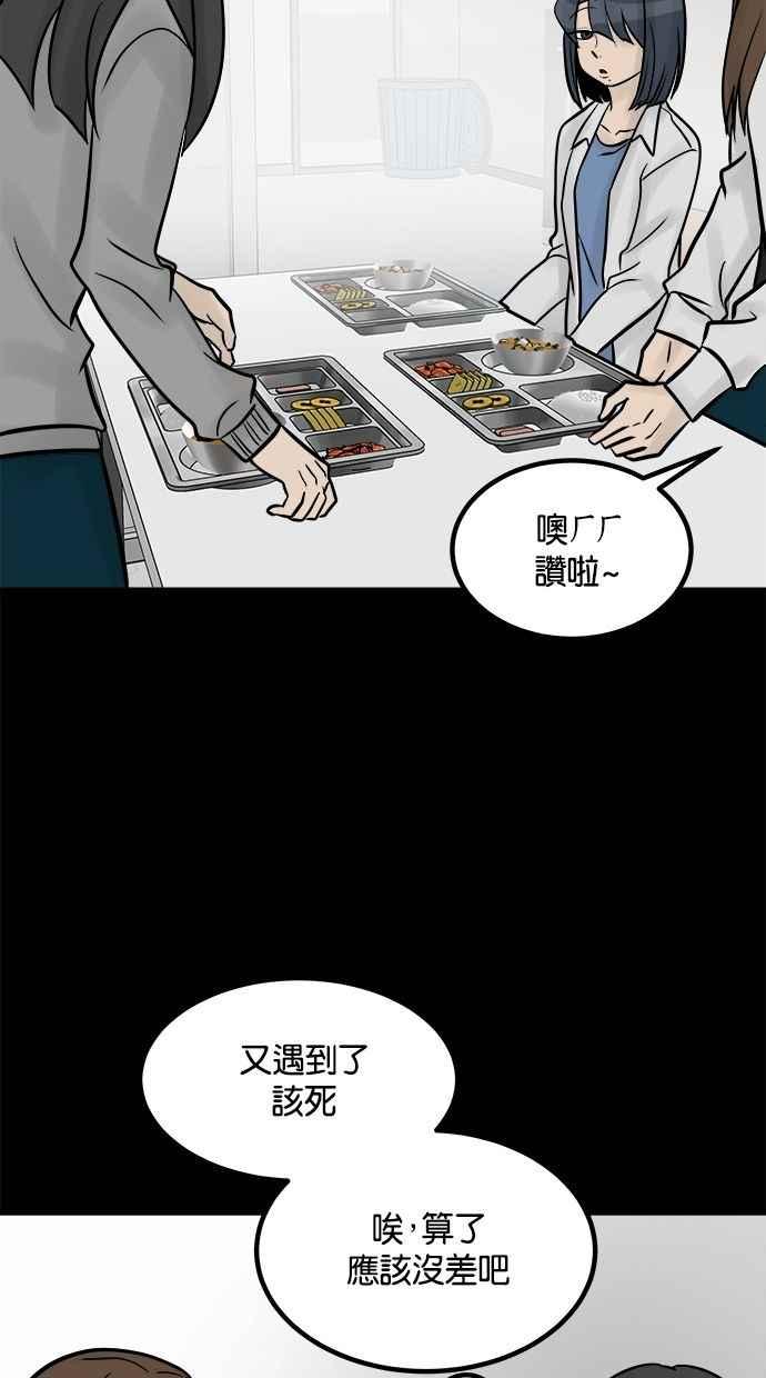 《唯一的孩子》第26话 疑惑 第69页